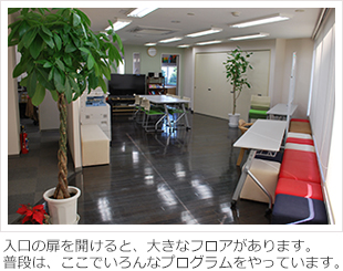 たまこくデイケア リワーク