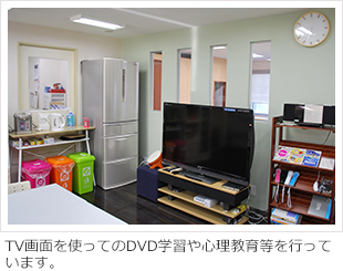 たまこくデイケア リワーク